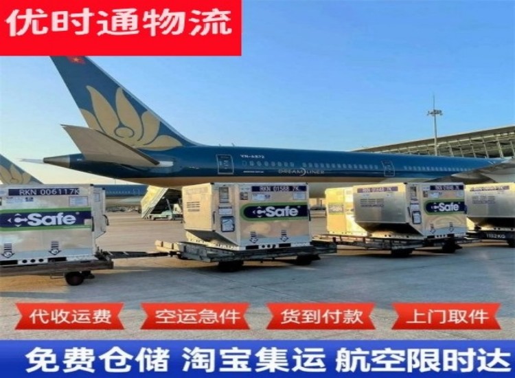 文教镇到太原物流专线-文教镇到太原空运公司
